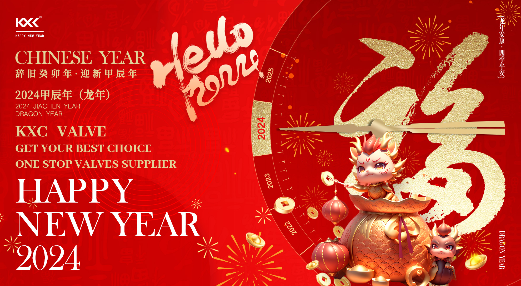Tianjin KXC Wishes you a Happy Chinese New Year!