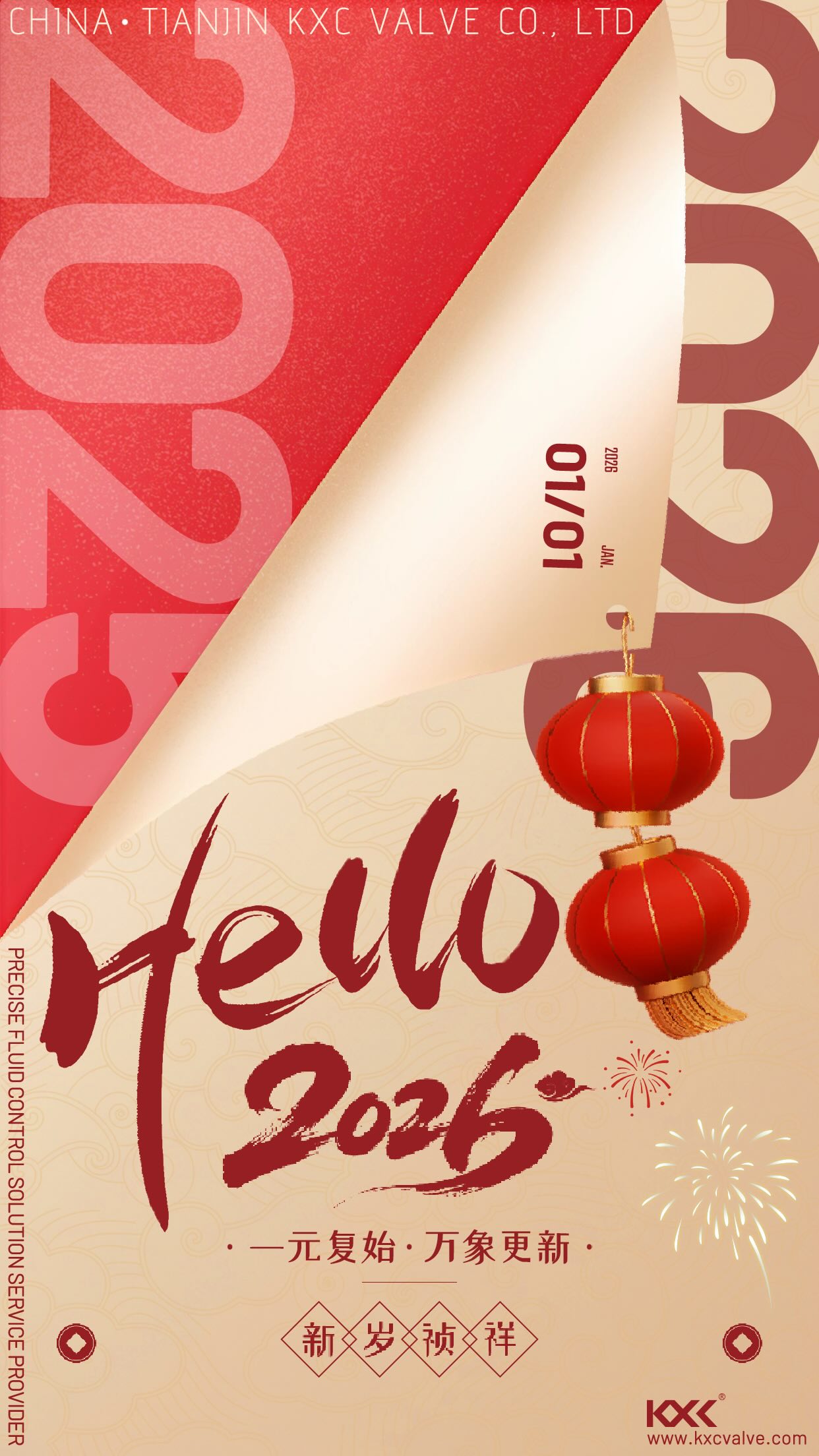 KXC Valve | 2026 New Year's Day Holiday Notice